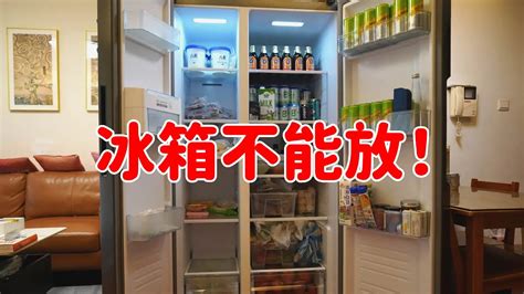 風水冰箱位置圖|【冰箱風水】冰箱風水全攻略：擺放禁忌&小撇步教你。